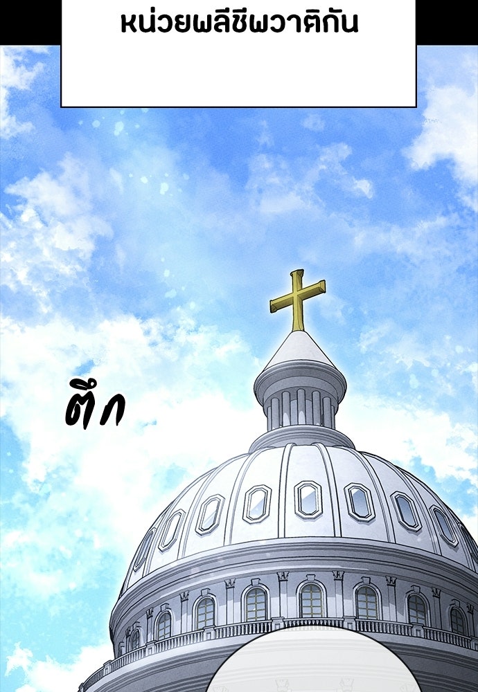 มือสังหารพันธุ์อมตะ - หน้า 2