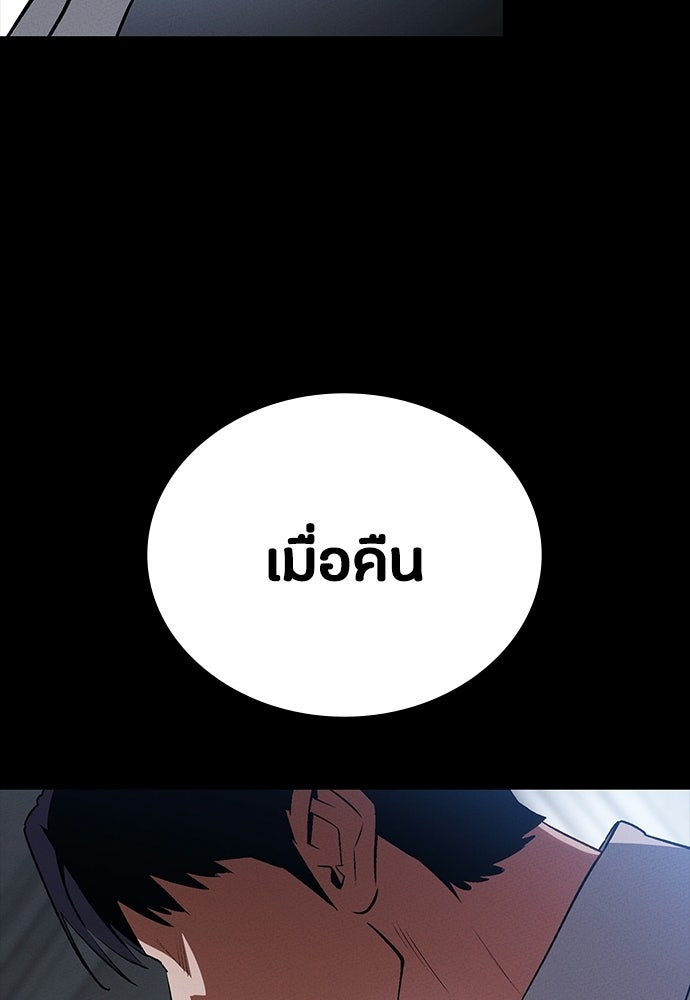 มือสังหารพันธุ์อมตะ - หน้า 32