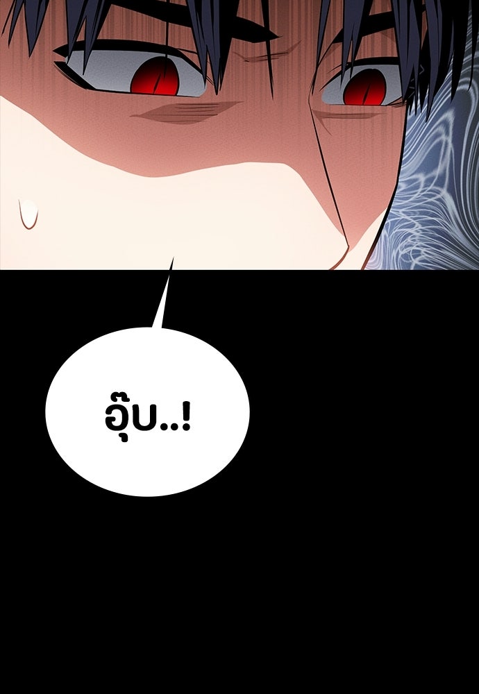 มือสังหารพันธุ์อมตะ - หน้า 40