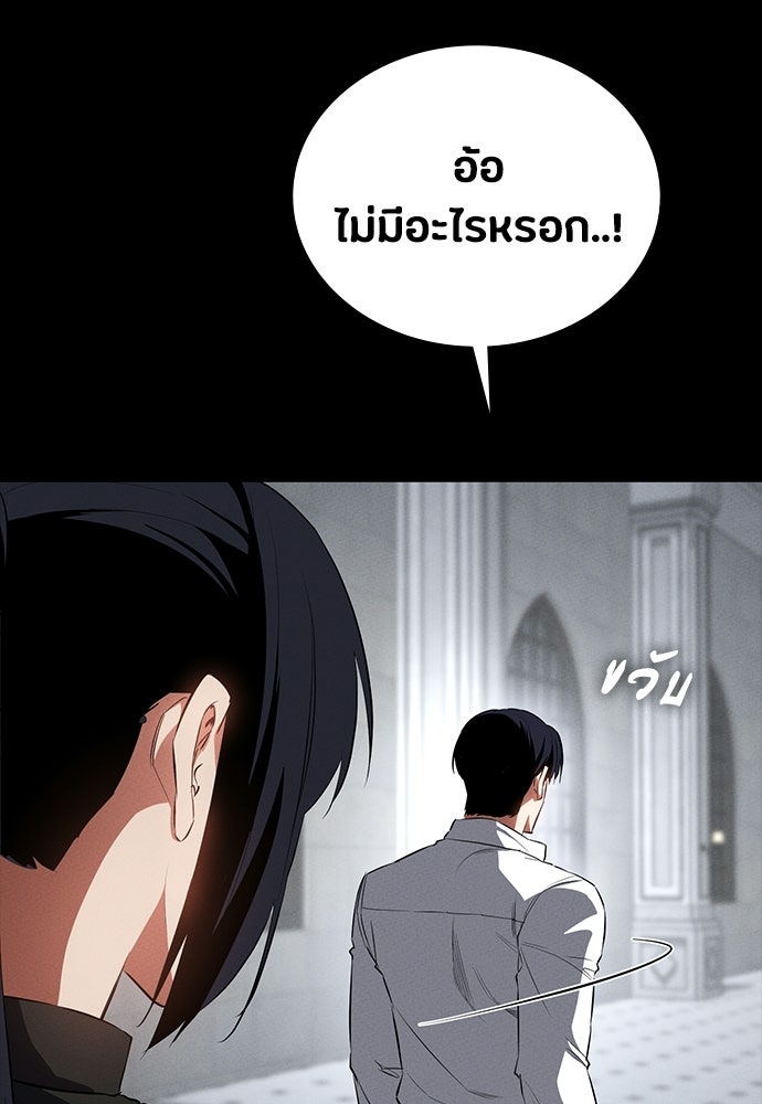 มือสังหารพันธุ์อมตะ - หน้า 41