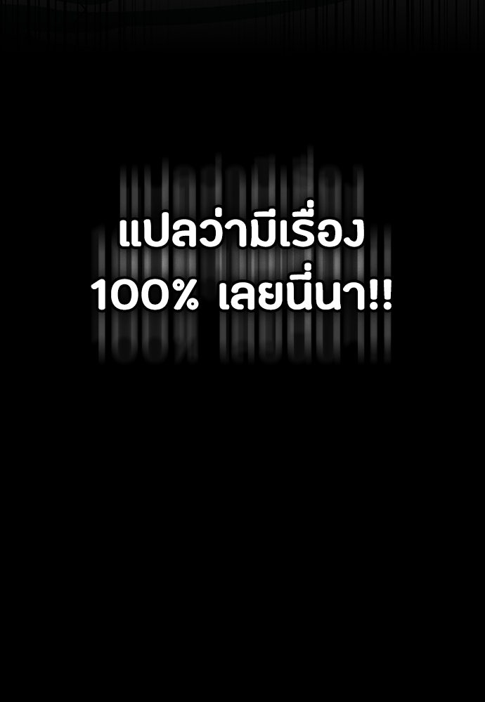 มือสังหารพันธุ์อมตะ - หน้า 45