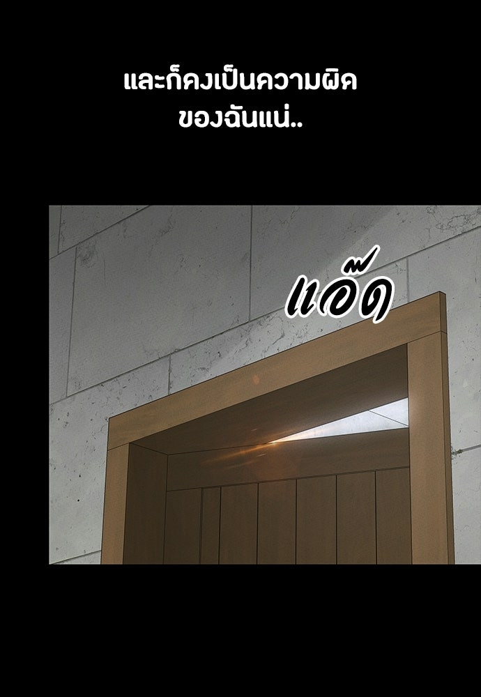 มือสังหารพันธุ์อมตะ - หน้า 46