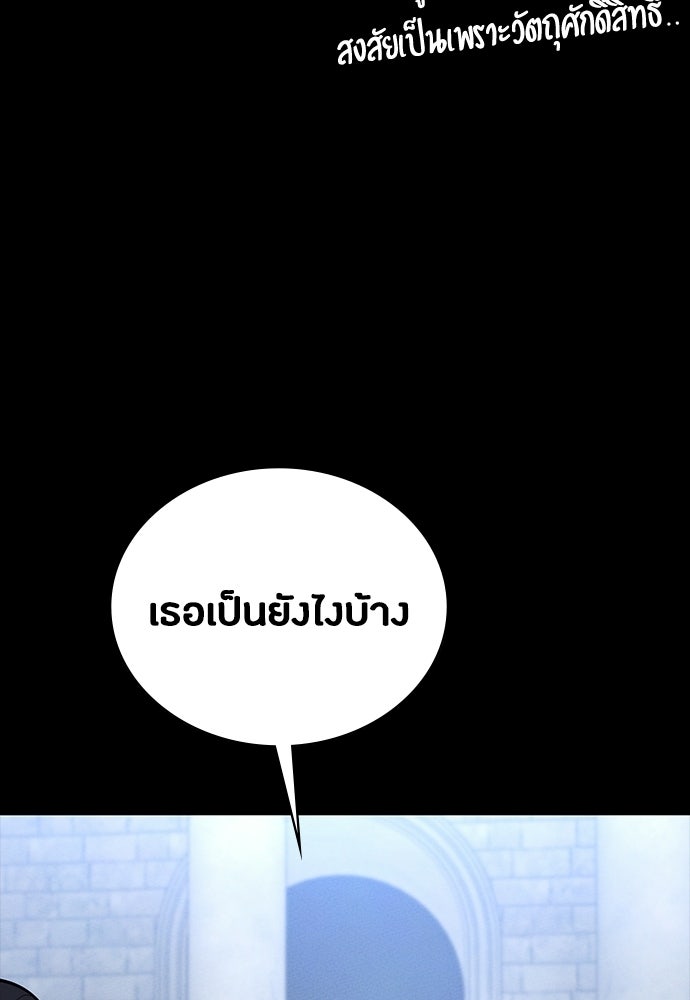 มือสังหารพันธุ์อมตะ - หน้า 5