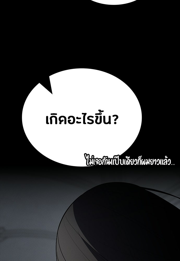 มือสังหารพันธุ์อมตะ - หน้า 52