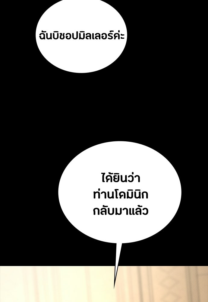 มือสังหารพันธุ์อมตะ - หน้า 69