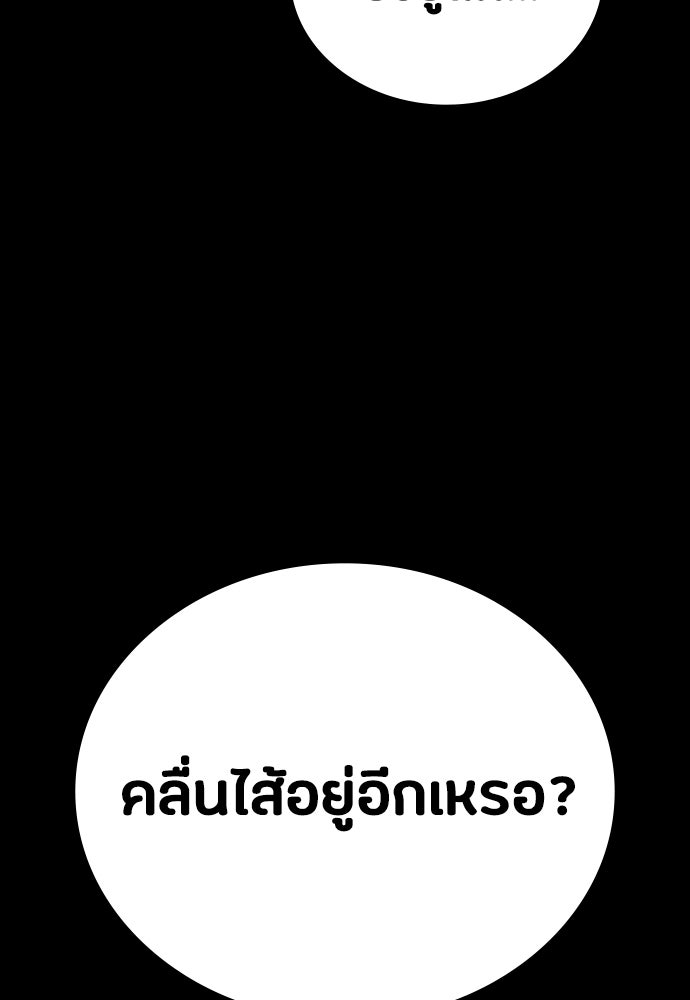 มือสังหารพันธุ์อมตะ - หน้า 7
