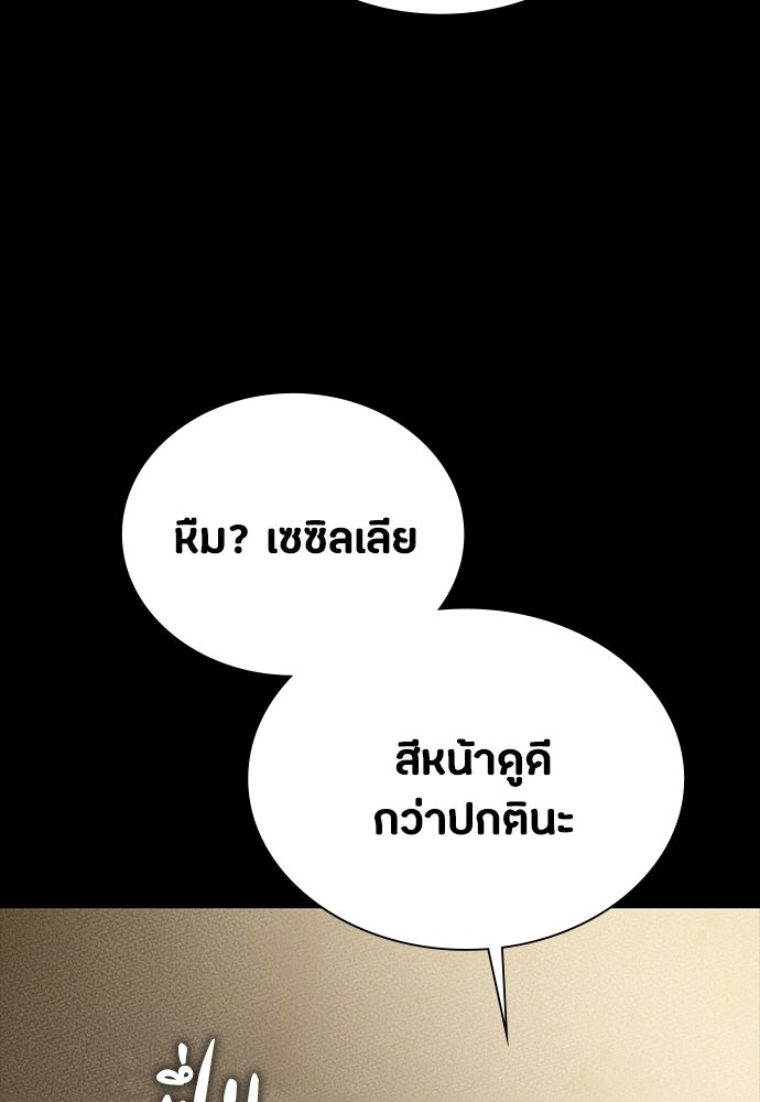 มือสังหารพันธุ์อมตะ - หน้า 80