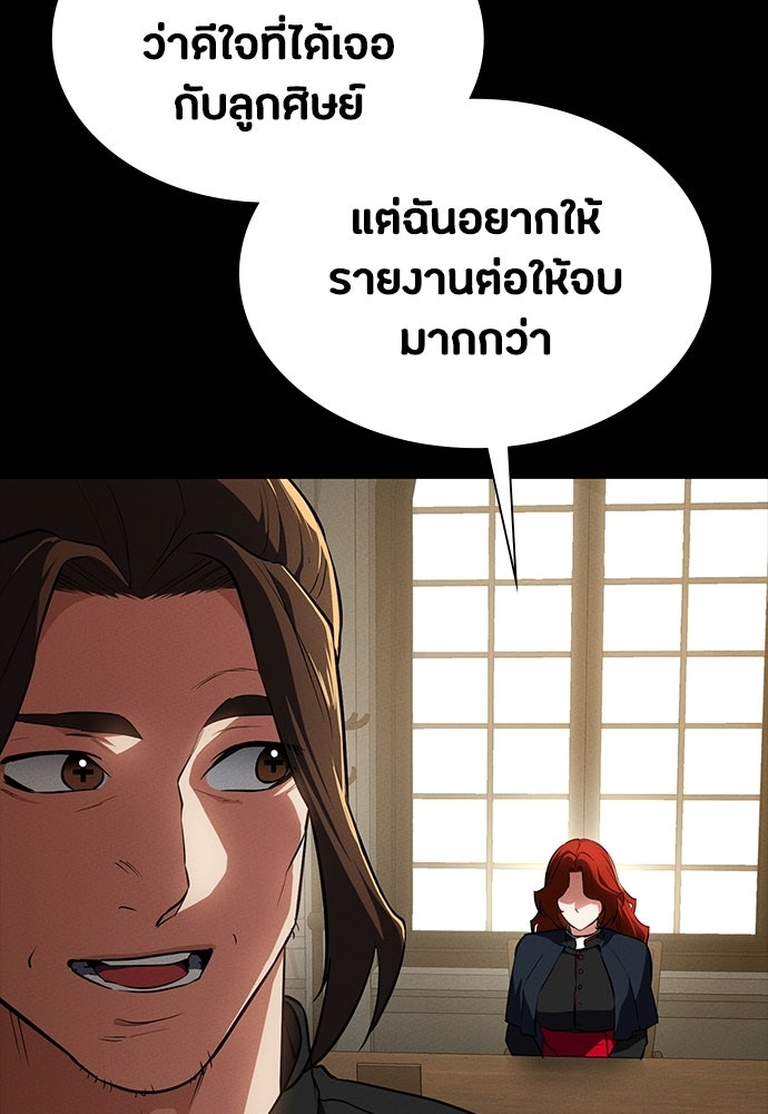 มือสังหารพันธุ์อมตะ - หน้า 86