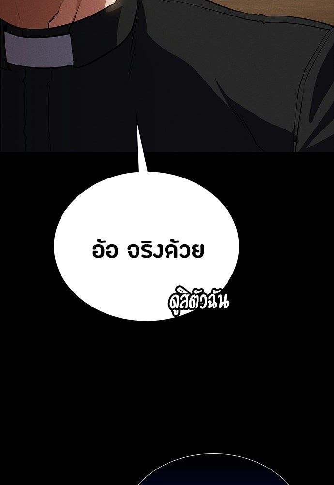 มือสังหารพันธุ์อมตะ - หน้า 87