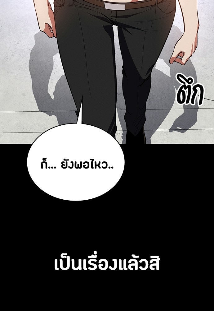 มือสังหารพันธุ์อมตะ - หน้า 9