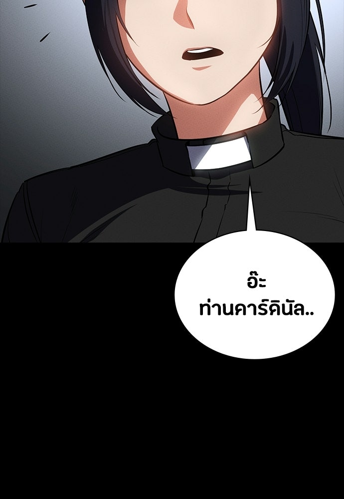 มือสังหารพันธุ์อมตะ - หน้า 151
