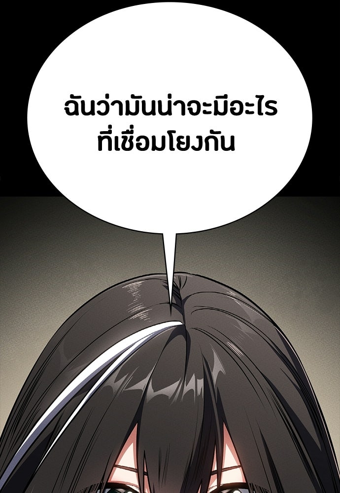 มือสังหารพันธุ์อมตะ - หน้า 166