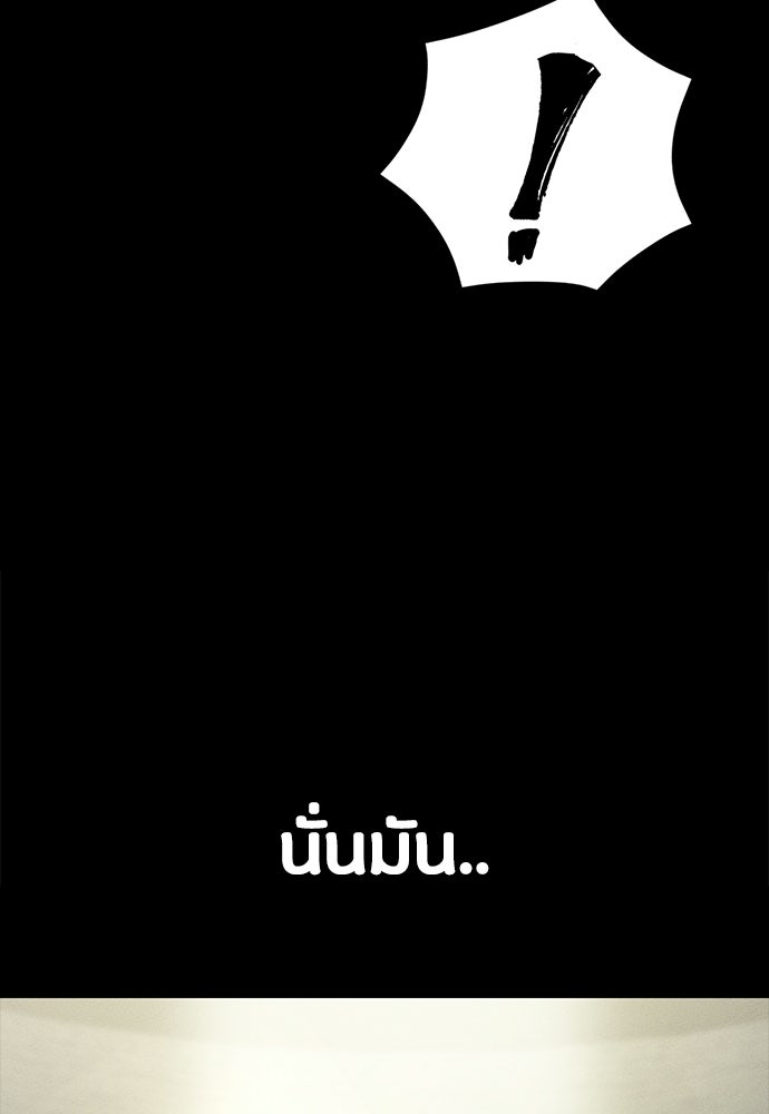 มือสังหารพันธุ์อมตะ - หน้า 175