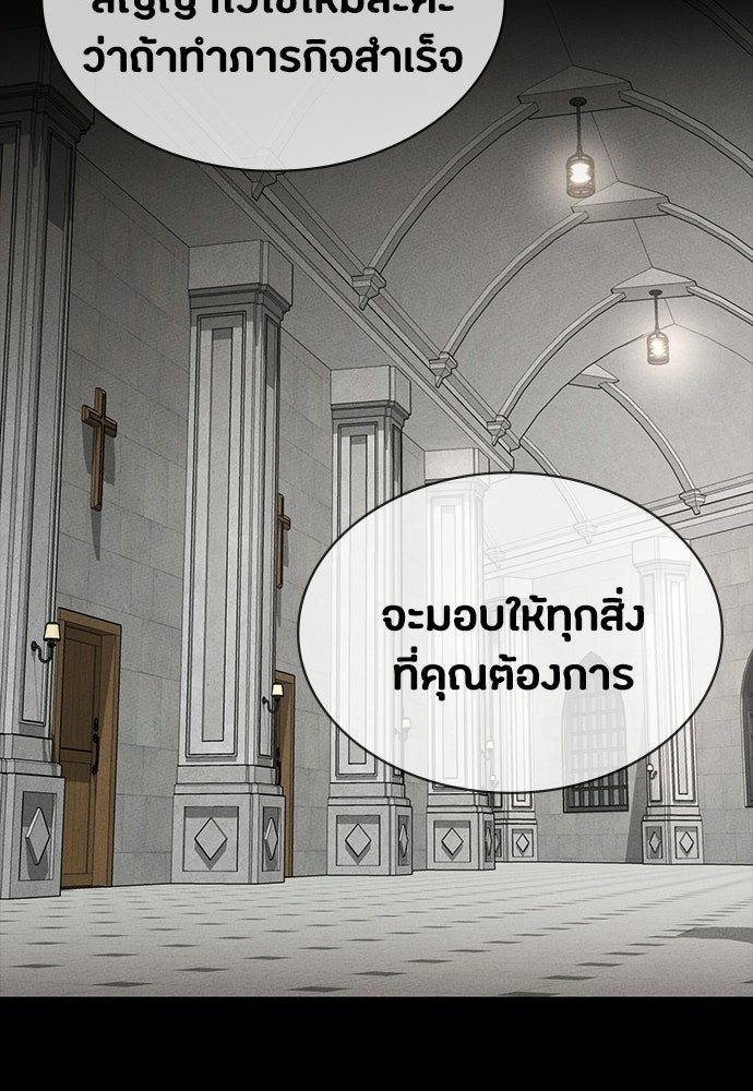 มือสังหารพันธุ์อมตะ - หน้า 2