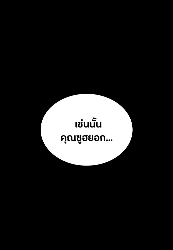 มือสังหารพันธุ์อมตะ - หน้า 3