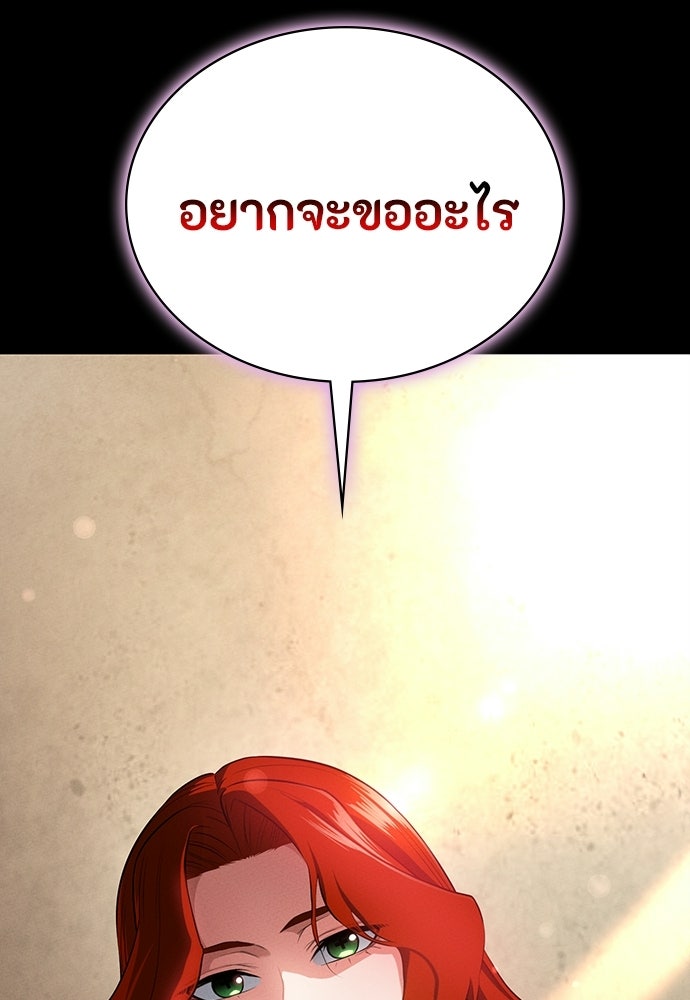 มือสังหารพันธุ์อมตะ - หน้า 4