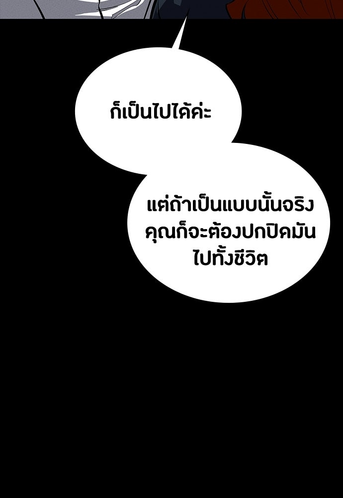 มือสังหารพันธุ์อมตะ - หน้า 40