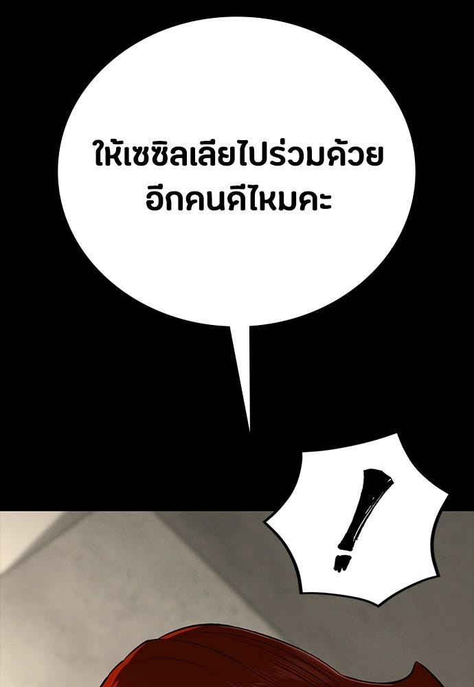 มือสังหารพันธุ์อมตะ - หน้า 45