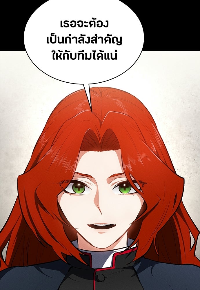 มือสังหารพันธุ์อมตะ - หน้า 48