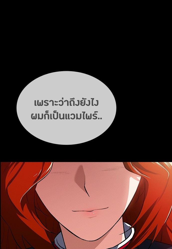 มือสังหารพันธุ์อมตะ - หน้า 52