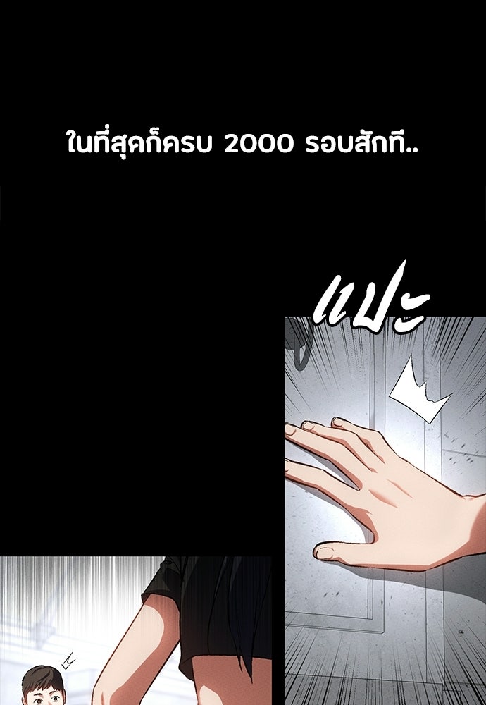 มือสังหารพันธุ์อมตะ - หน้า 64
