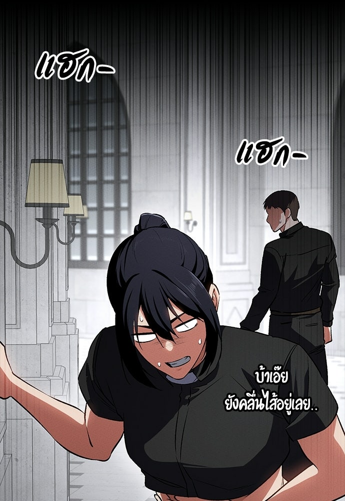 มือสังหารพันธุ์อมตะ - หน้า 67