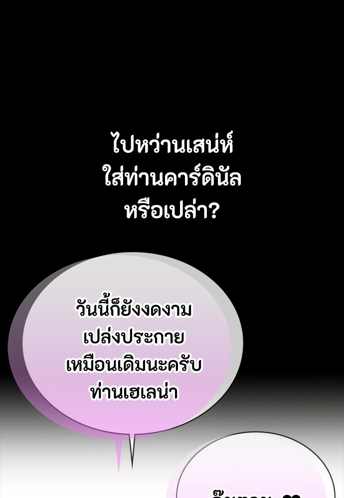 มือสังหารพันธุ์อมตะ - หน้า 73