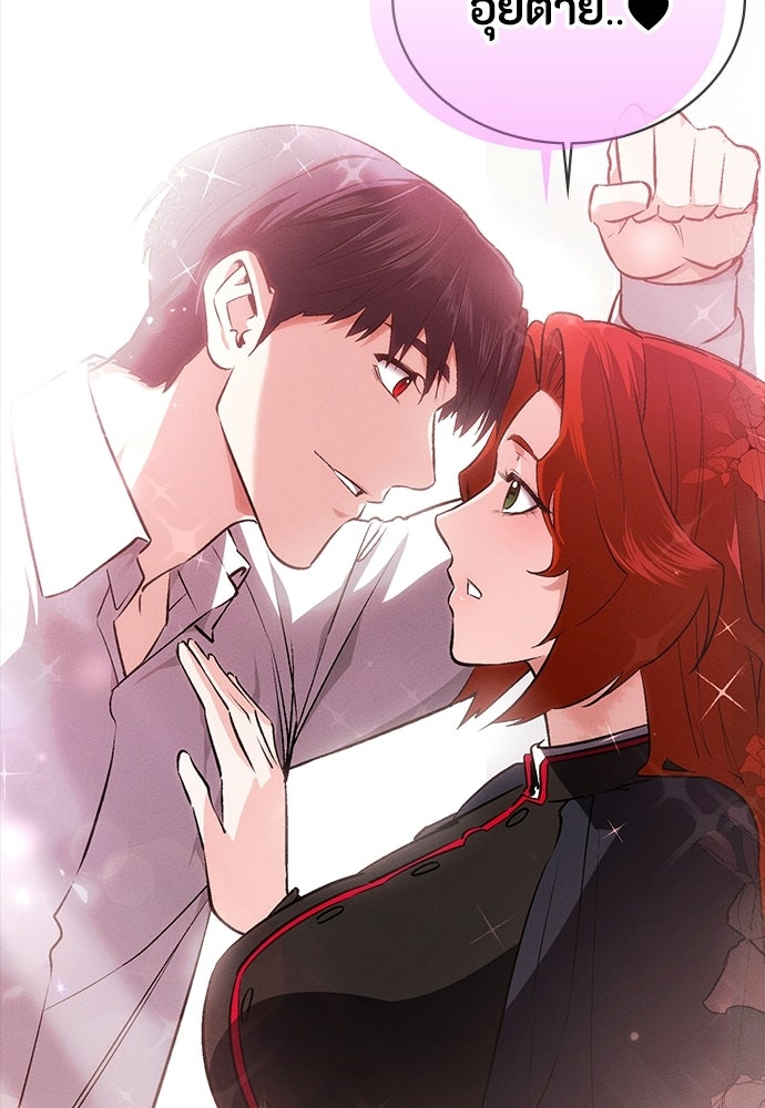 มือสังหารพันธุ์อมตะ - หน้า 74