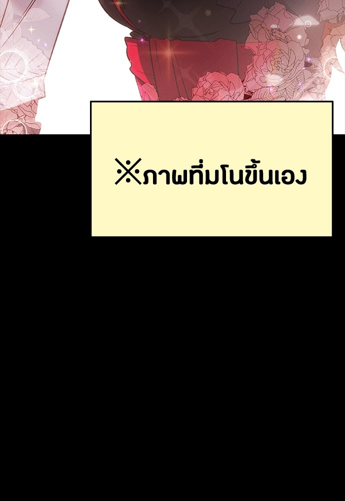 มือสังหารพันธุ์อมตะ - หน้า 75