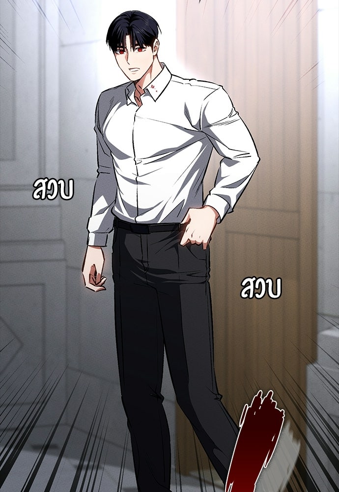 มือสังหารพันธุ์อมตะ - หน้า 82