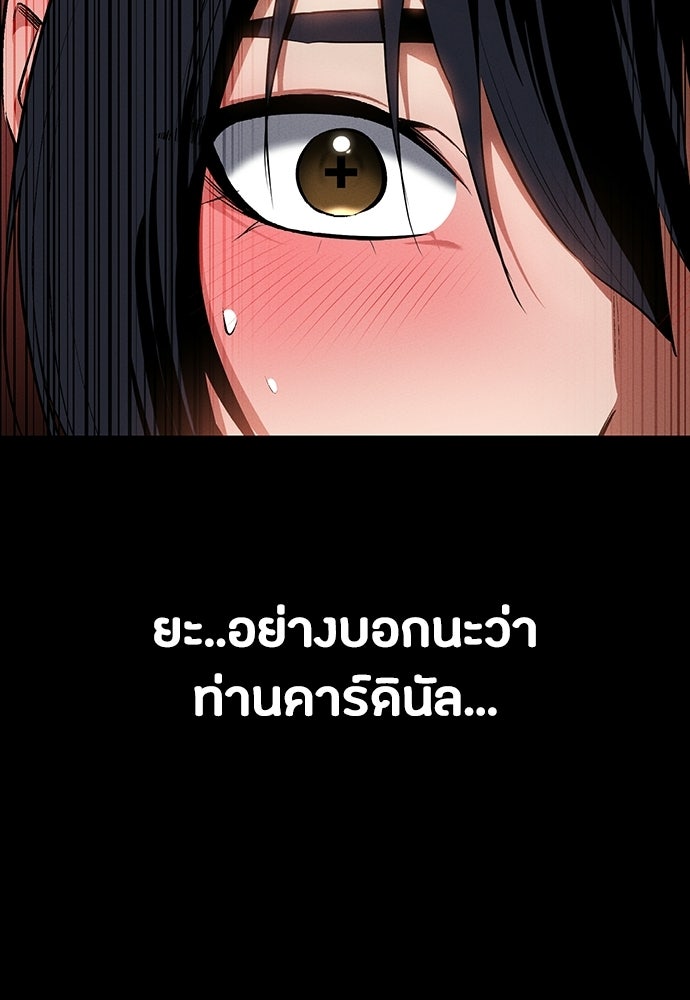 มือสังหารพันธุ์อมตะ - หน้า 85