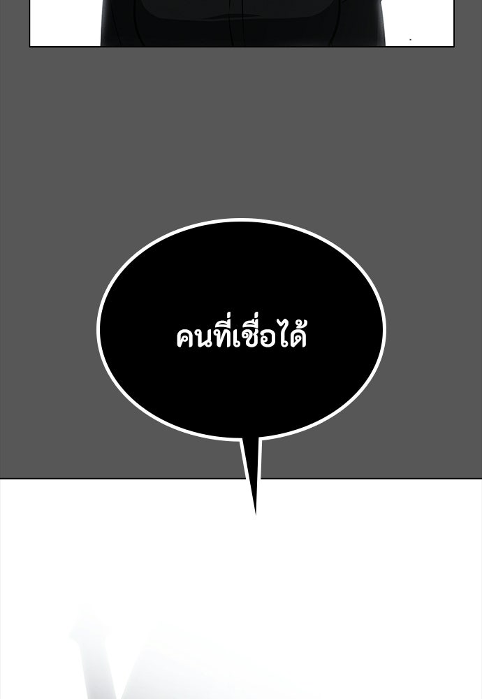 มือสังหารพันธุ์อมตะ - หน้า 111