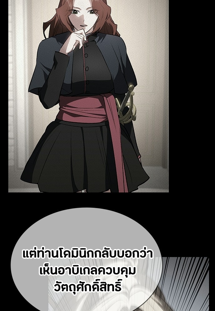 มือสังหารพันธุ์อมตะ - หน้า 13
