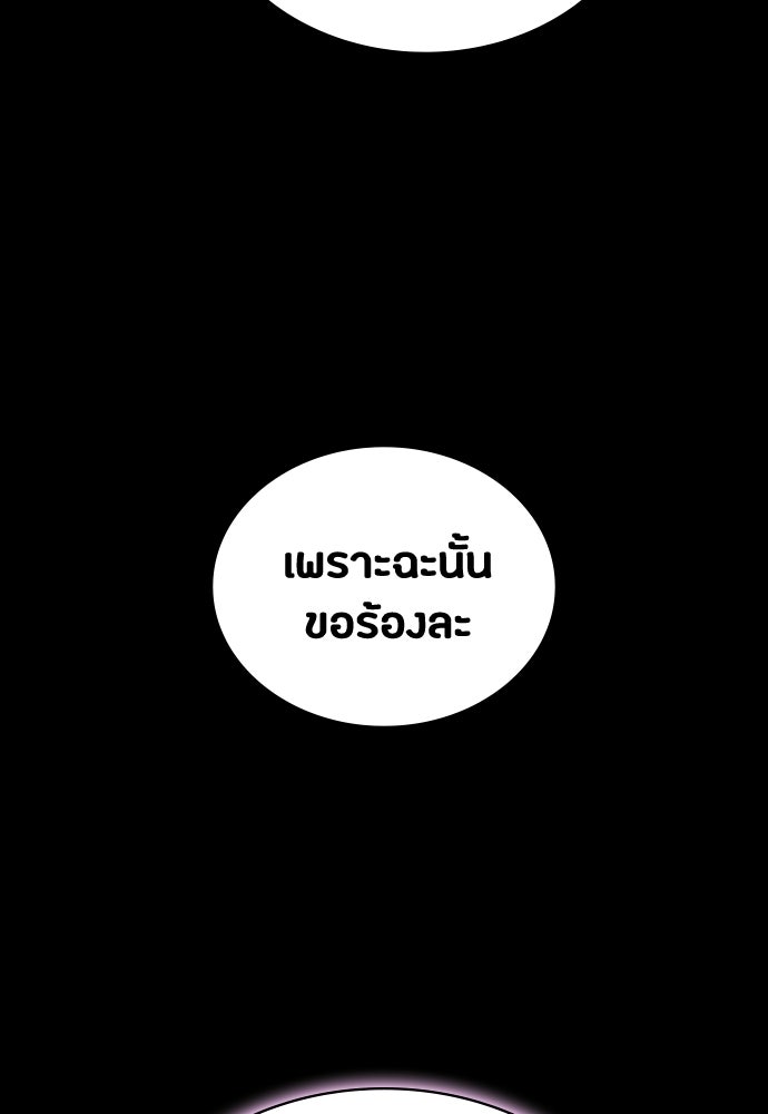 มือสังหารพันธุ์อมตะ - หน้า 134