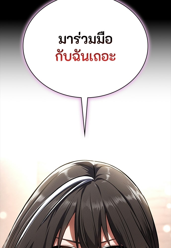 มือสังหารพันธุ์อมตะ - หน้า 135