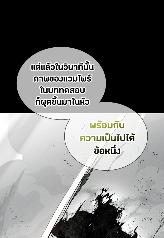 มือสังหารพันธุ์อมตะ - หน้า 15