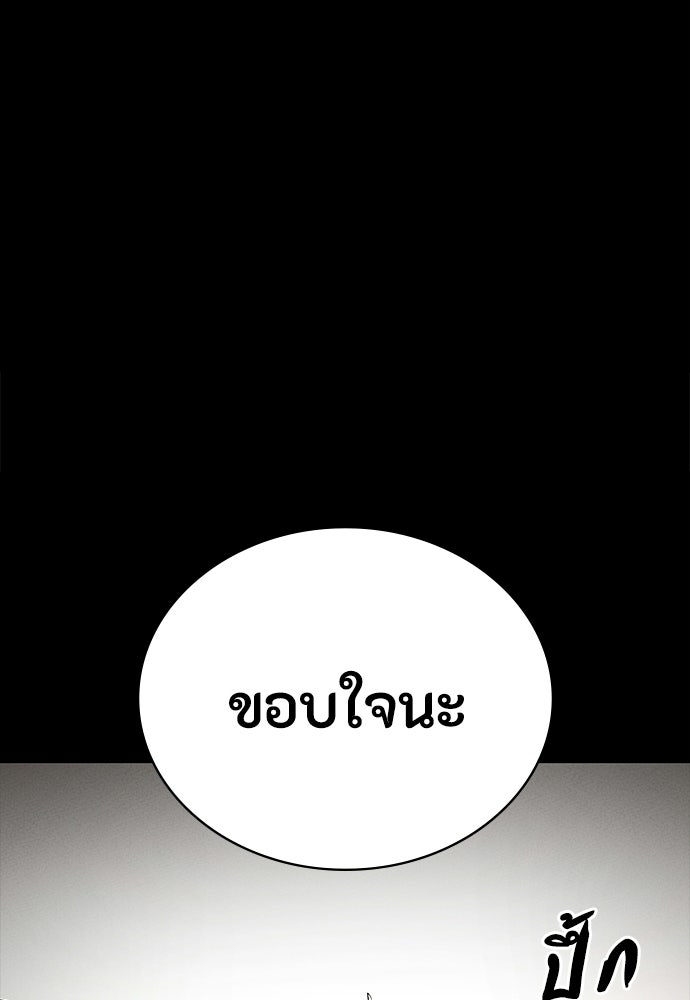 มือสังหารพันธุ์อมตะ - หน้า 153
