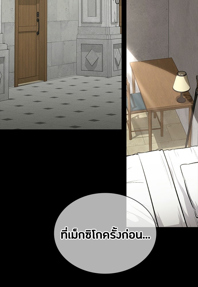 มือสังหารพันธุ์อมตะ - หน้า 165