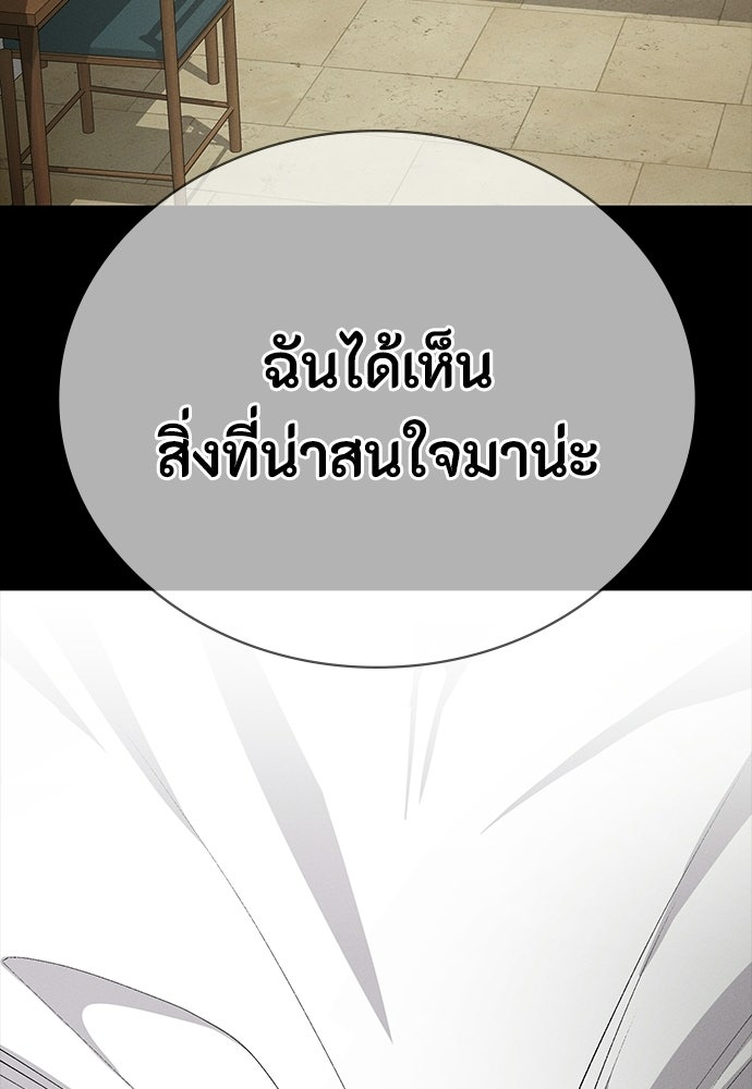 มือสังหารพันธุ์อมตะ - หน้า 167