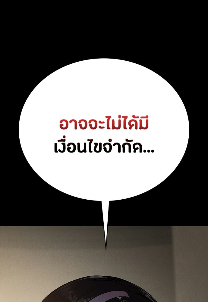 มือสังหารพันธุ์อมตะ - หน้า 18
