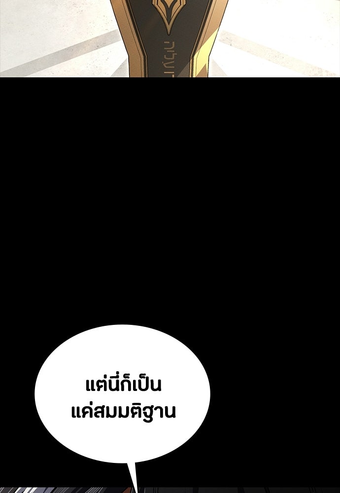 มือสังหารพันธุ์อมตะ - หน้า 22