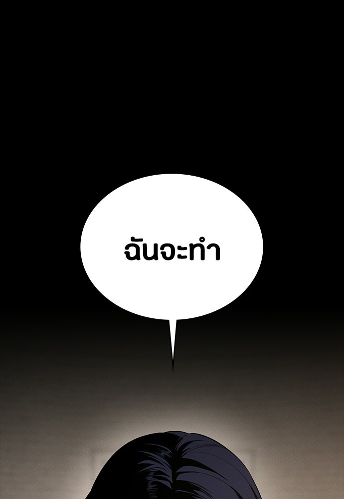 มือสังหารพันธุ์อมตะ - หน้า 34