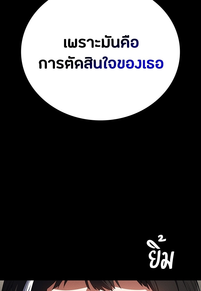 มือสังหารพันธุ์อมตะ - หน้า 36