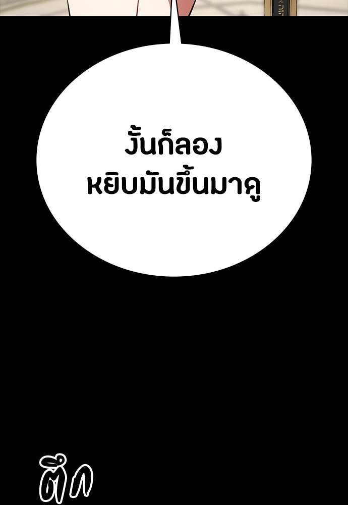มือสังหารพันธุ์อมตะ - หน้า 40