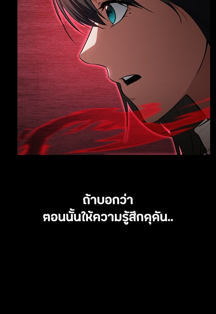 มือสังหารพันธุ์อมตะ - หน้า 67