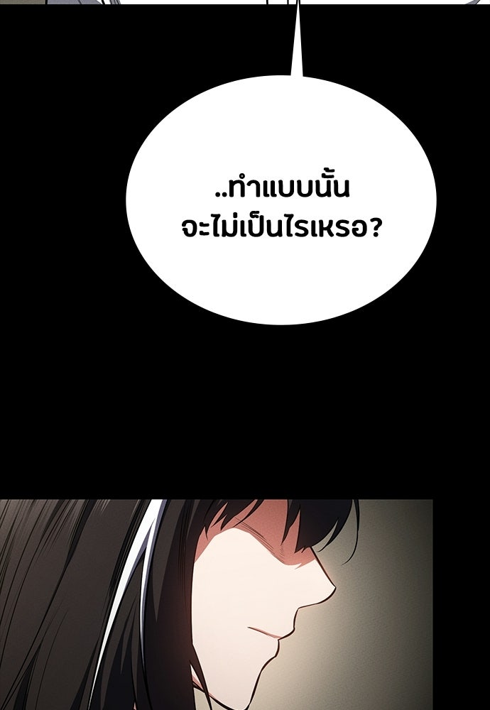 มือสังหารพันธุ์อมตะ - หน้า 7