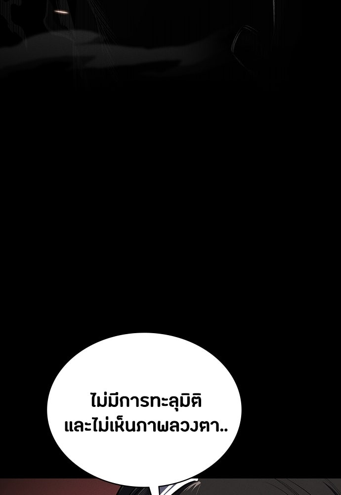มือสังหารพันธุ์อมตะ - หน้า 82