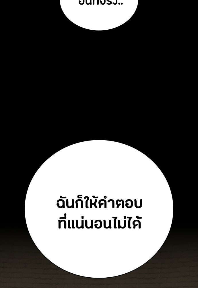 มือสังหารพันธุ์อมตะ - หน้า 9