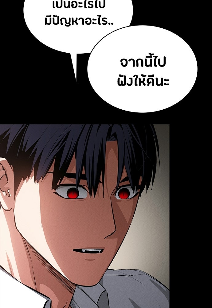 มือสังหารพันธุ์อมตะ - หน้า 95