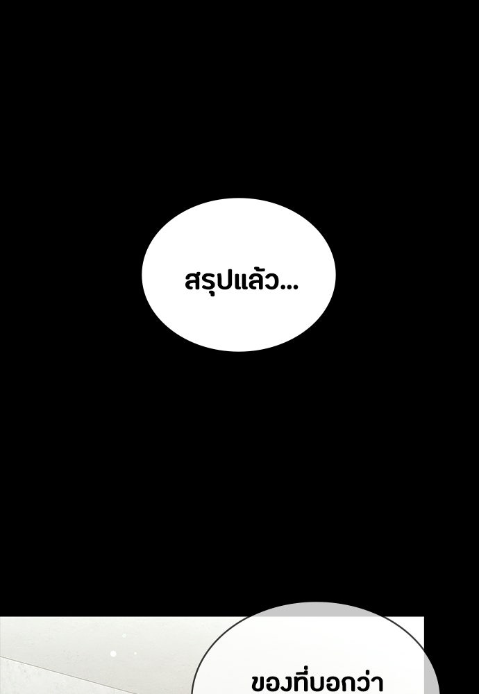 มือสังหารพันธุ์อมตะ - หน้า 1
